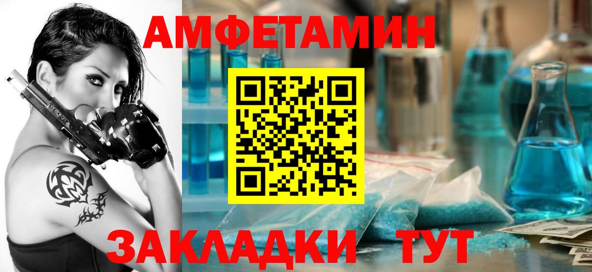 АМФЕТАМИН 97%  Вход с VPN  Волгоград 