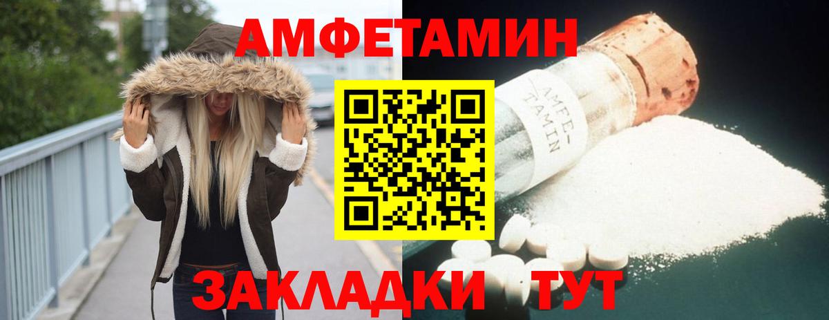АМФЕТАМИН Premium Волгоград
