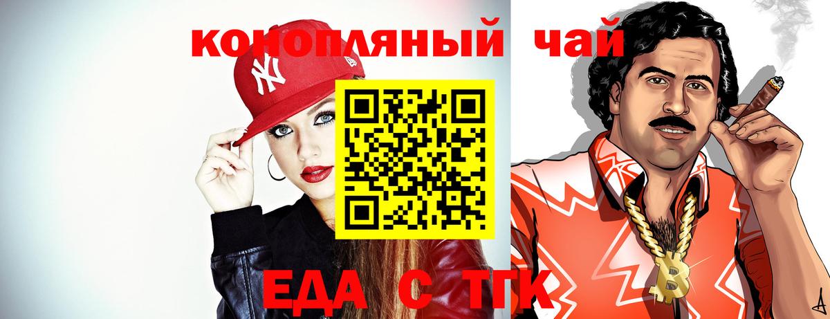 Волгоград  Cannafood марихуана  Вход с VPN 