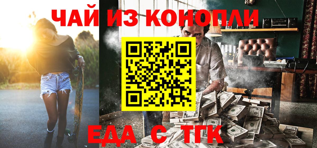 Canna-Cookies конопля Волгоград