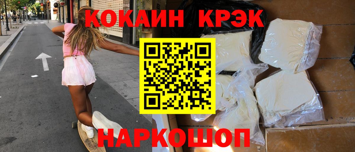 Кокаин  КОКАИН VHQ  Вход с VPN  Волгоград 