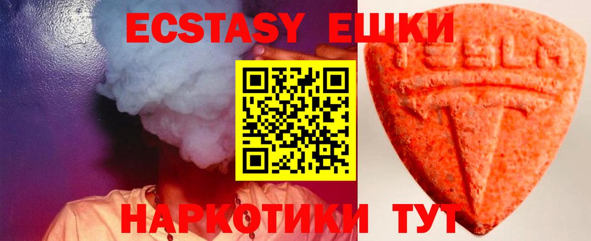 Волгоград  Экстази круглые  Вход с VPN 