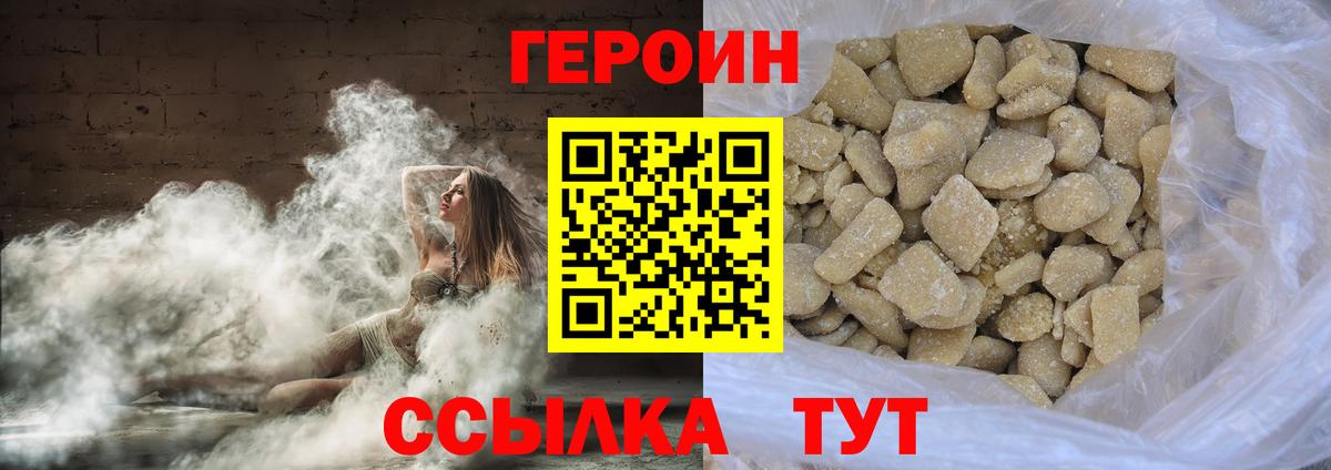 ГЕРОИН белый  ГЕРОИН  Волгоград  Вход с VPN 