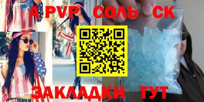 соль ск Ливны