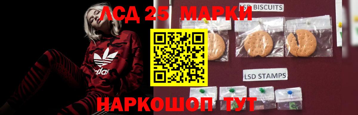 ЛСД экстази  Лсд 25 экстази кислота  Волгоград  Вход с VPN  Лсд 25 экстази кислота 