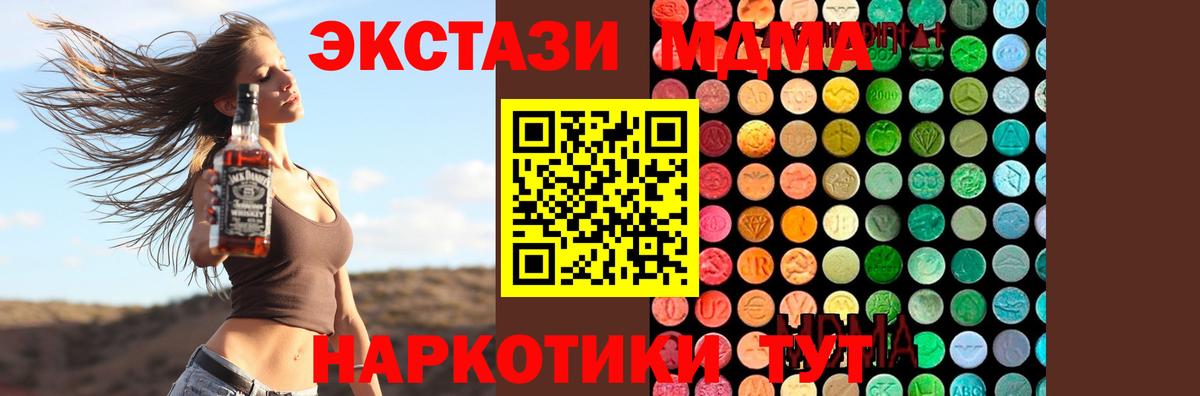 МДМА VHQ Волгоград