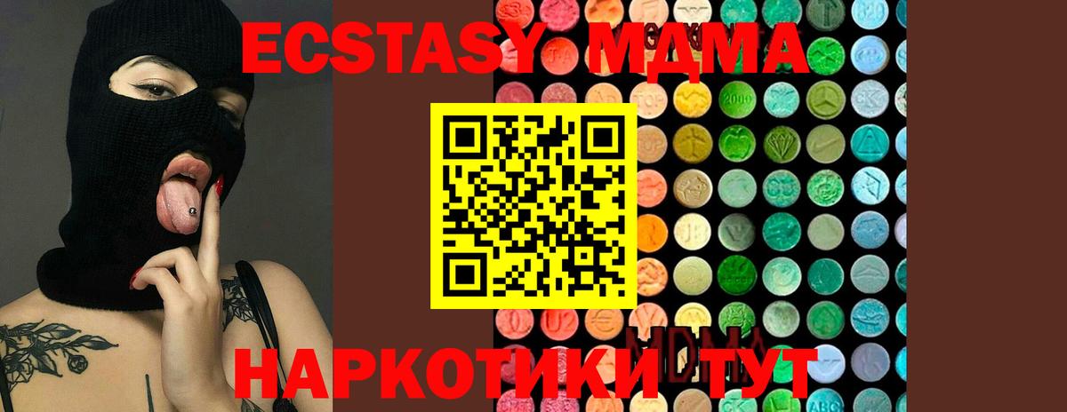 МДМА молли  Вход с VPN  Волгоград  MDMA crystal 