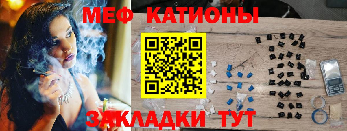 Меф Волгоград