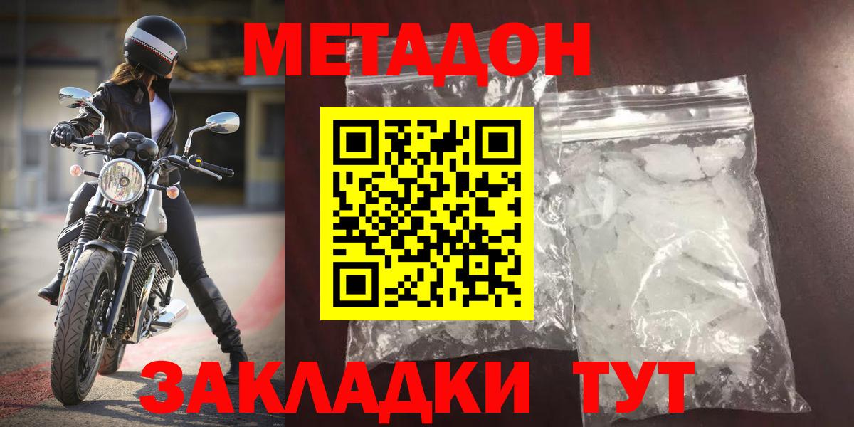 Метадон белоснежный  МЕТАДОН VHQ  KRAKEN вход  Волгоград  Вход с VPN 