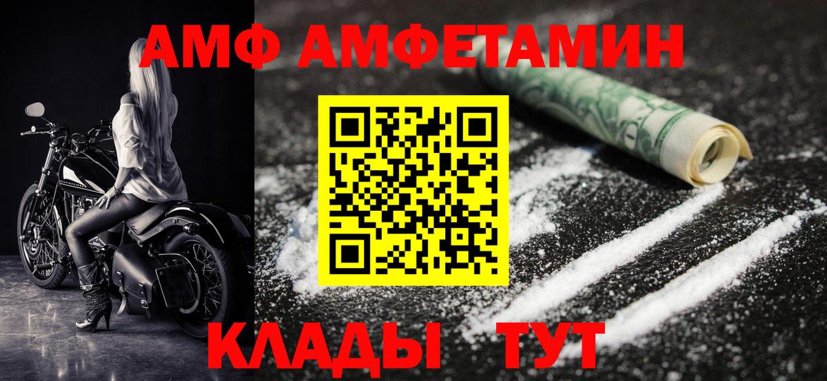МЕТАМФЕТАМИН мет  Вход с VPN  МЕТАМФЕТАМИН  Волгоград 