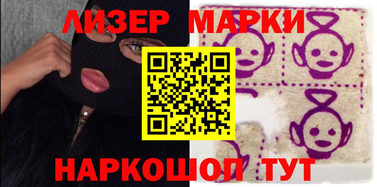 Марки N-bome 1500мкг Волгоград