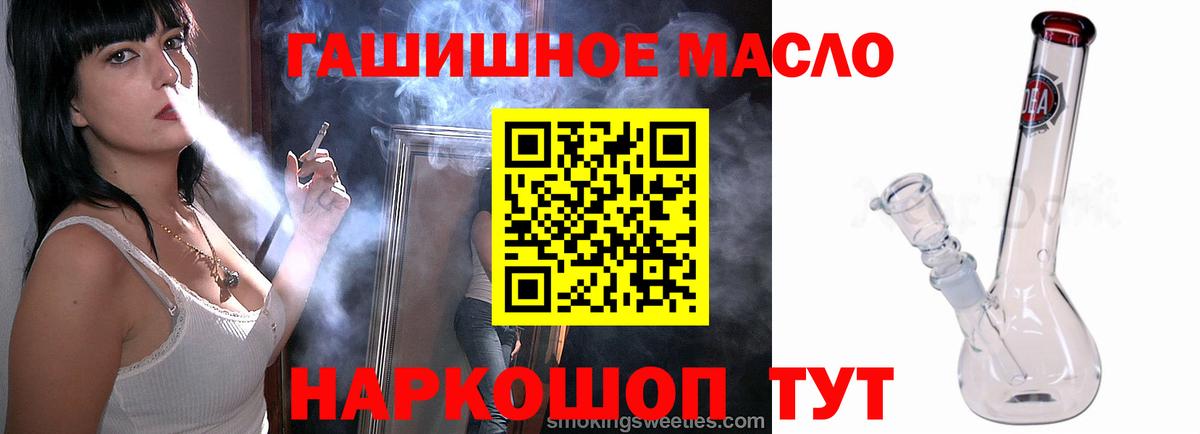 Дистиллят ТГК гашишное масло Волгоград