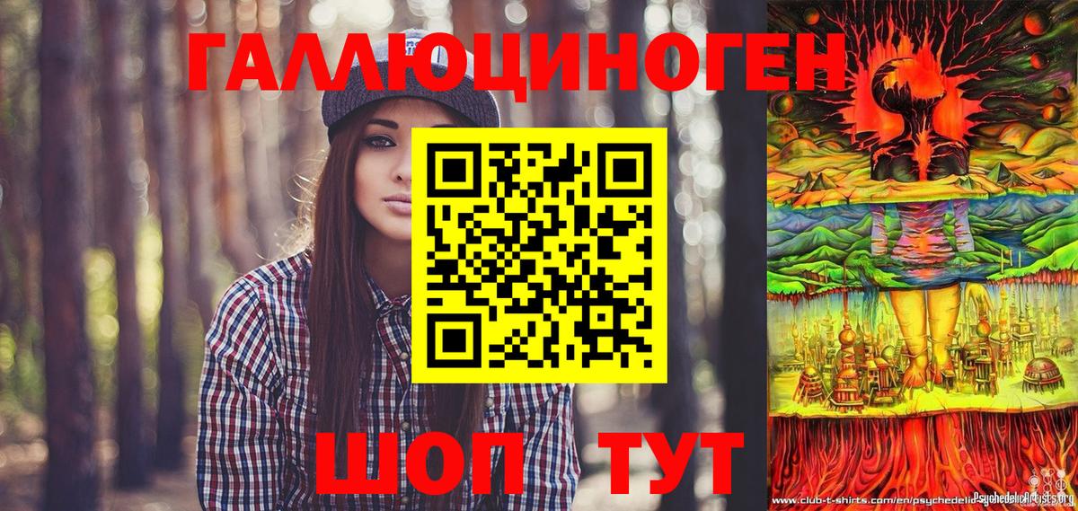Псилоцибиновые грибы прущие грибы  Вход с VPN  Волгоград 