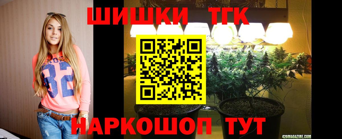 Каннабис планчик  Шишки марихуана LSD WEED  Марихуана THC 21%  Вход с VPN  Волгоград 